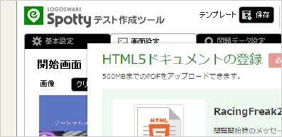 幅広い閲覧環境