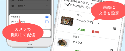 写真情報を配信