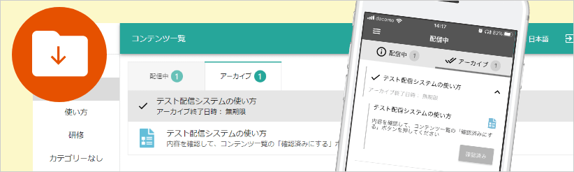 アーカイブ閲覧