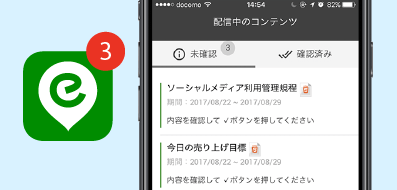 コンテンツ閲覧