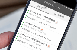 情報閲覧
