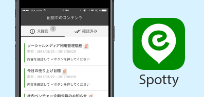 モバイルアプリ